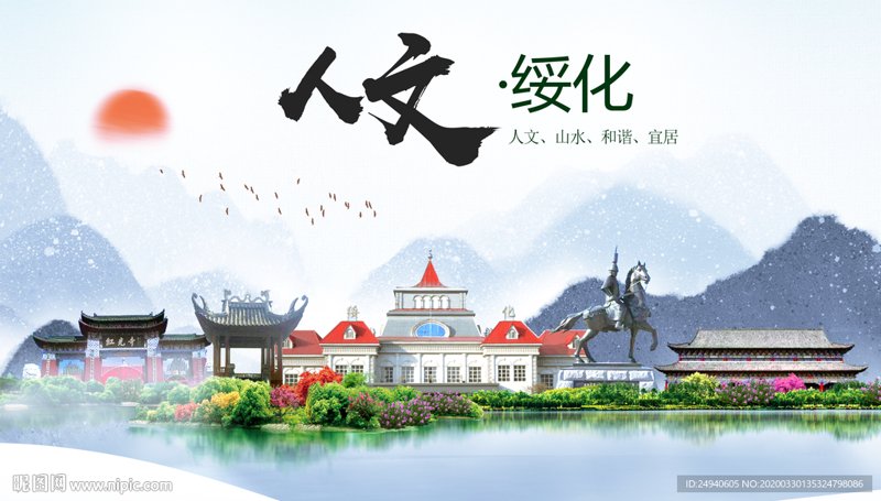 绥化网络推广：让您的品牌驶向数字化浪潮