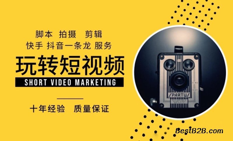 绥化短视频制作