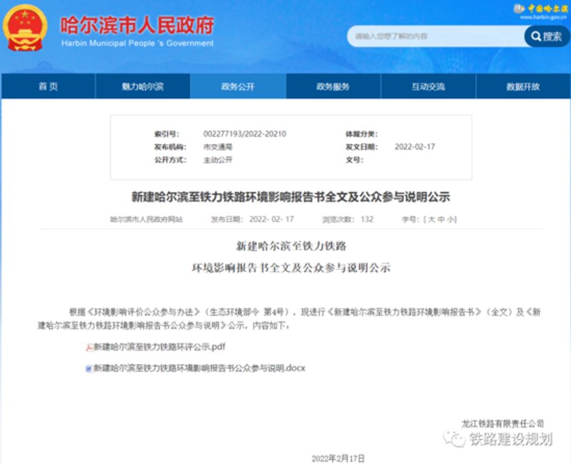 绥化网站建设